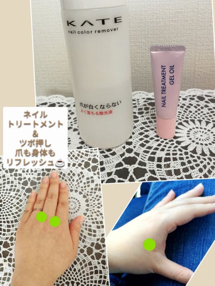 ネイルカラーリムーバー/KATE/除光液を使ったクチコミ(1枚目)