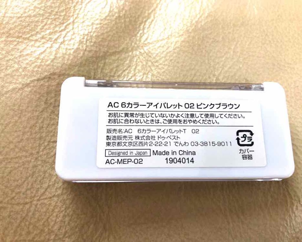 AC カラーアイパレット/AC MAKEUP/アイシャドウパレットを使ったクチコミ（3枚目）