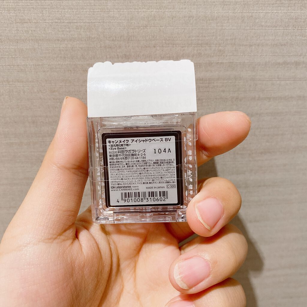 アイシャドウベース/キャンメイク/アイシャドウベースを使ったクチコミ(4枚目)