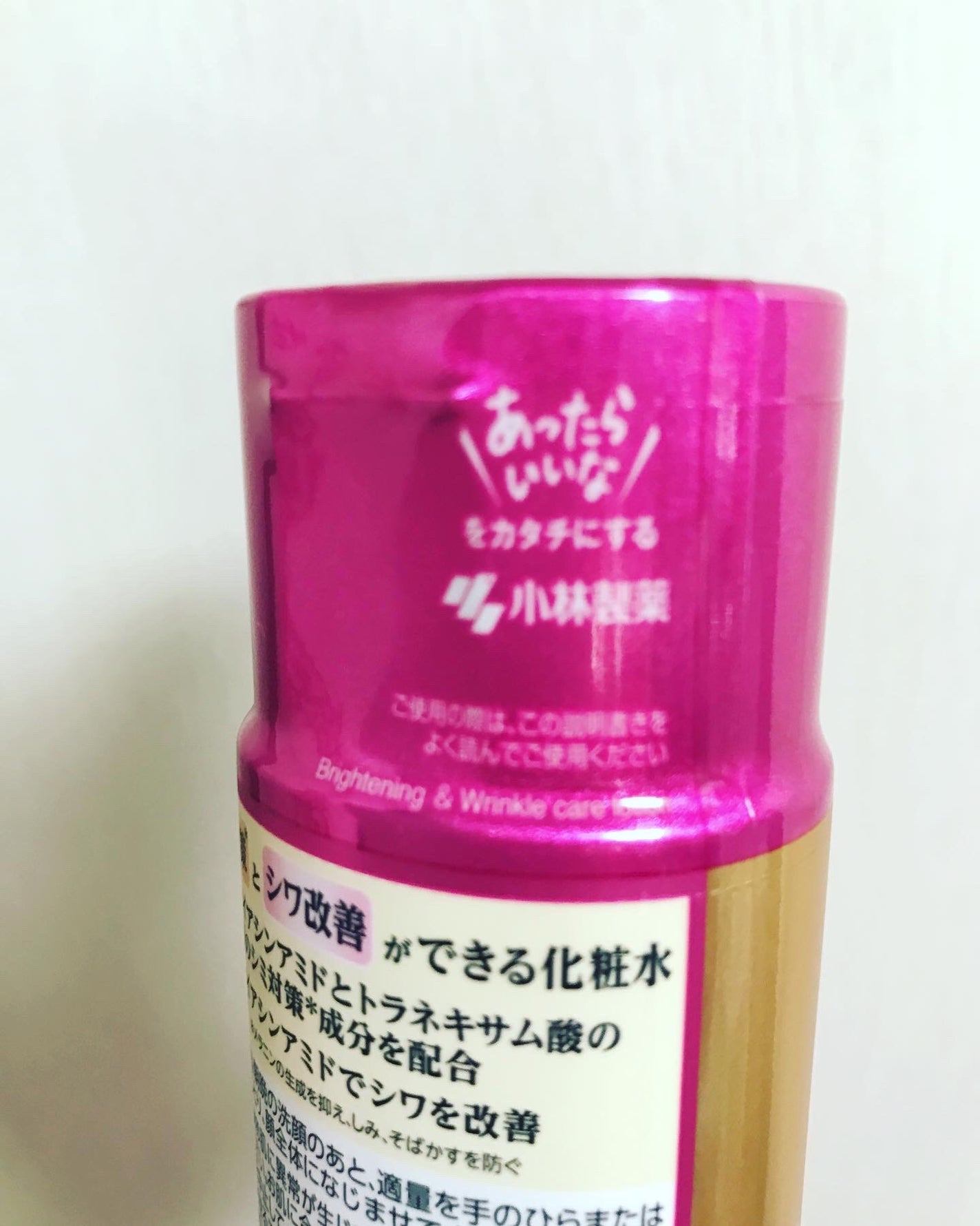 リンクルケアプラス化粧水/ケシミン/化粧水を使ったクチコミ(3枚目)