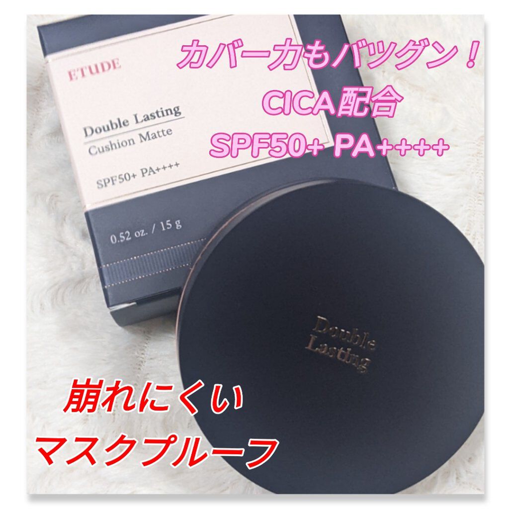 ダブルラスティング クッションマット/ETUDE/クッションファンデーションを使ったクチコミ（1枚目）
