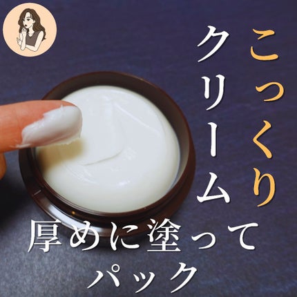 エイジングケア薬用リンクルケアクリームマスク/無印良品/フェイスクリームを使ったクチコミ(4枚目)