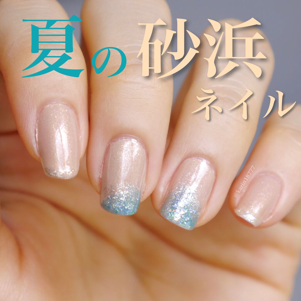 オサジ アップリフト ネイルカラー 25  Sunahama〈砂浜〉/OSAJI/マニキュアを使ったクチコミ（1枚目）