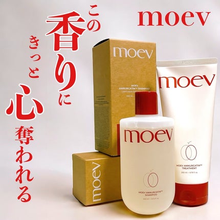 モエブ アヌカチン シャンプー/トリートメント/moev/市販シャンプーを使ったクチコミ(1枚目)