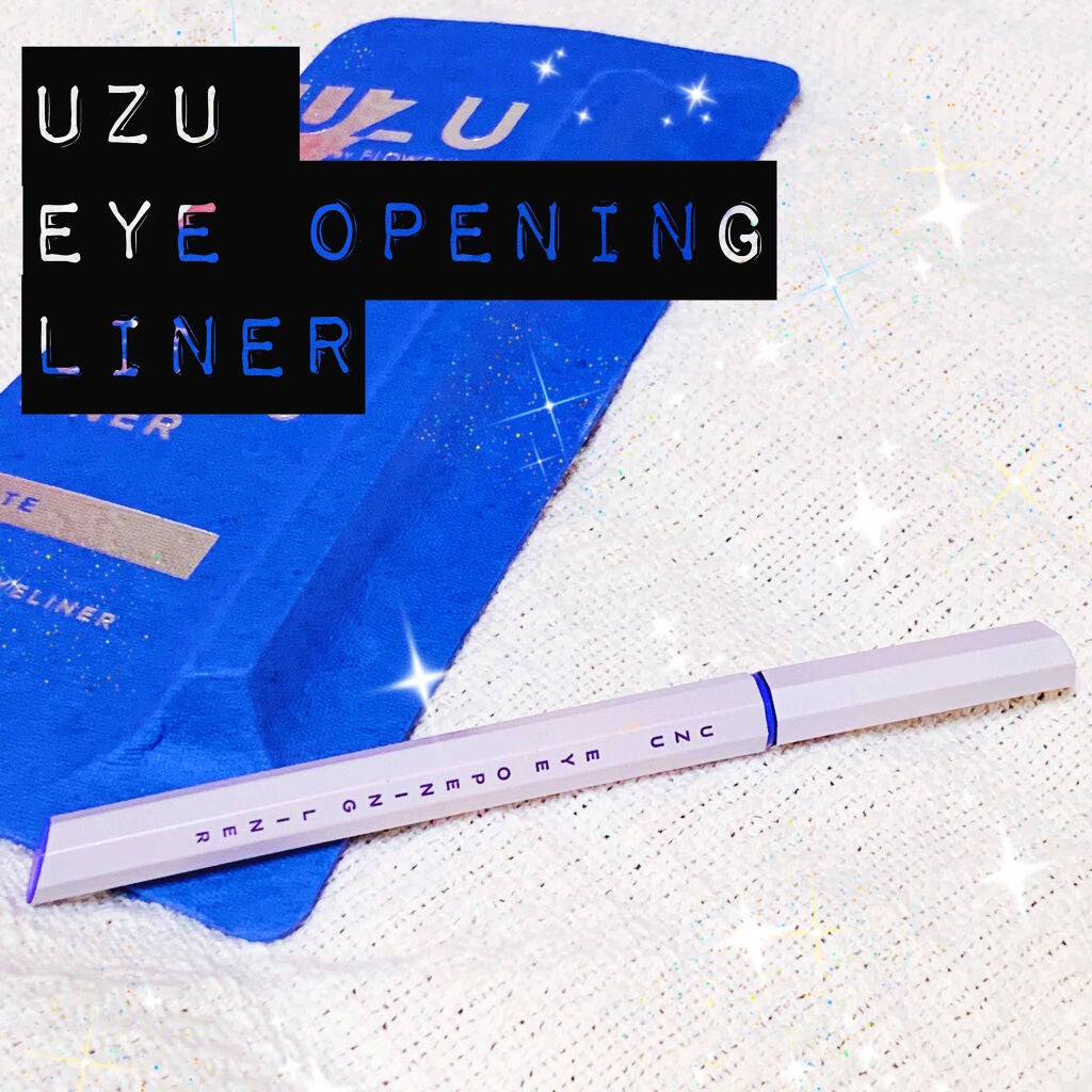 EYE OPENING LINER/UZU BY FLOWFUSHI/リキッドアイライナーを使ったクチコミ(1枚目)