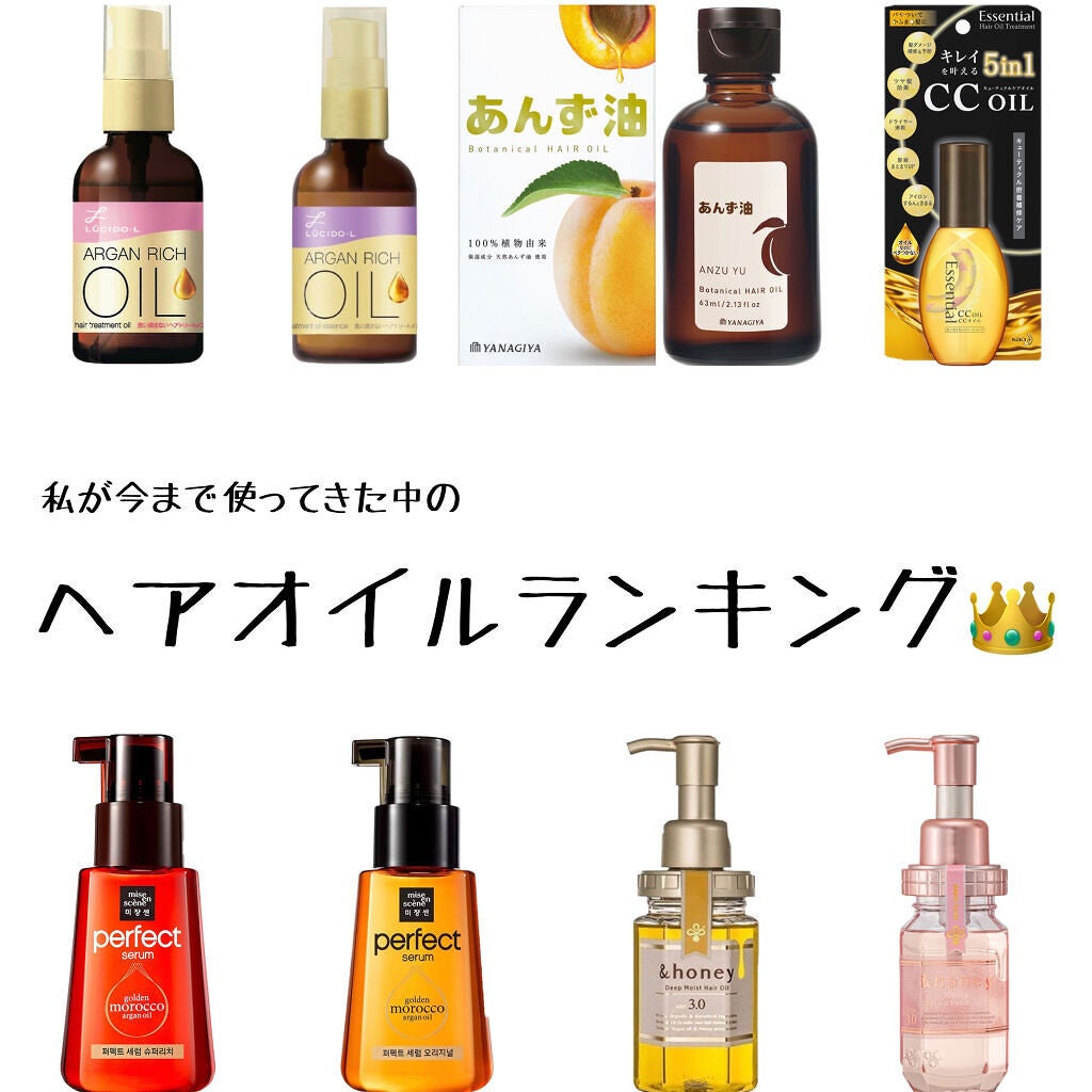 CCオイル/エッセンシャル/ヘアオイルを使ったクチコミ(1枚目)