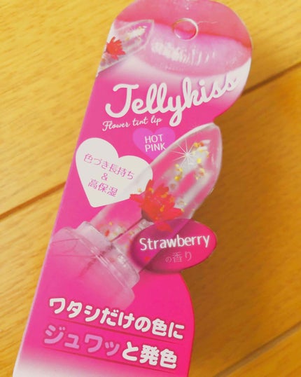 フラワーティントリップ/JellyKiss/リップティントを使ったクチコミ(3枚目)