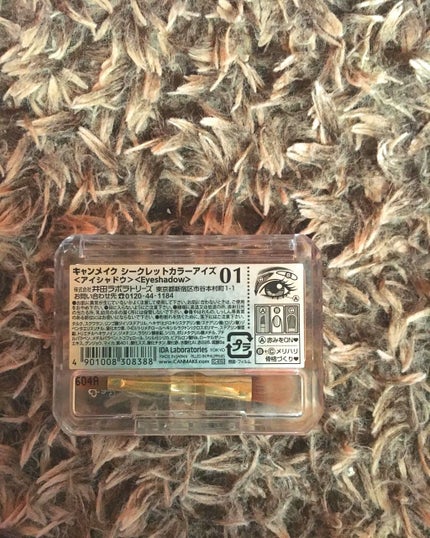 シークレットカラーアイズ/キャンメイク/アイシャドウパレットを使ったクチコミ(2枚目)