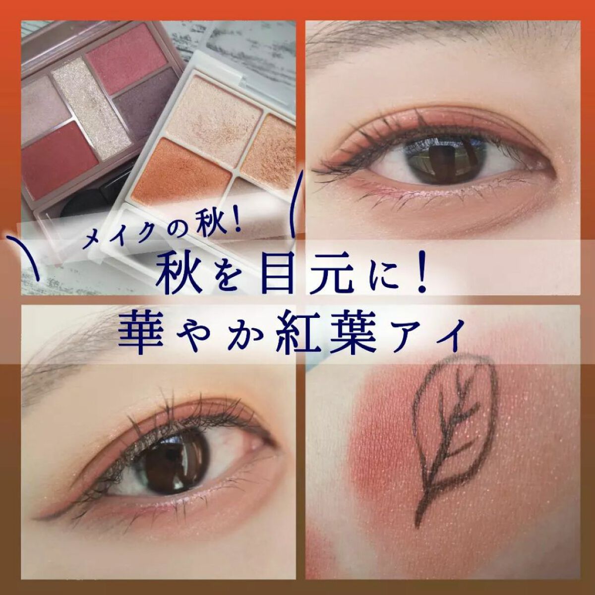 パーフェクトスタイリストアイズ/キャンメイク/アイシャドウパレットを使ったクチコミ（1枚目）