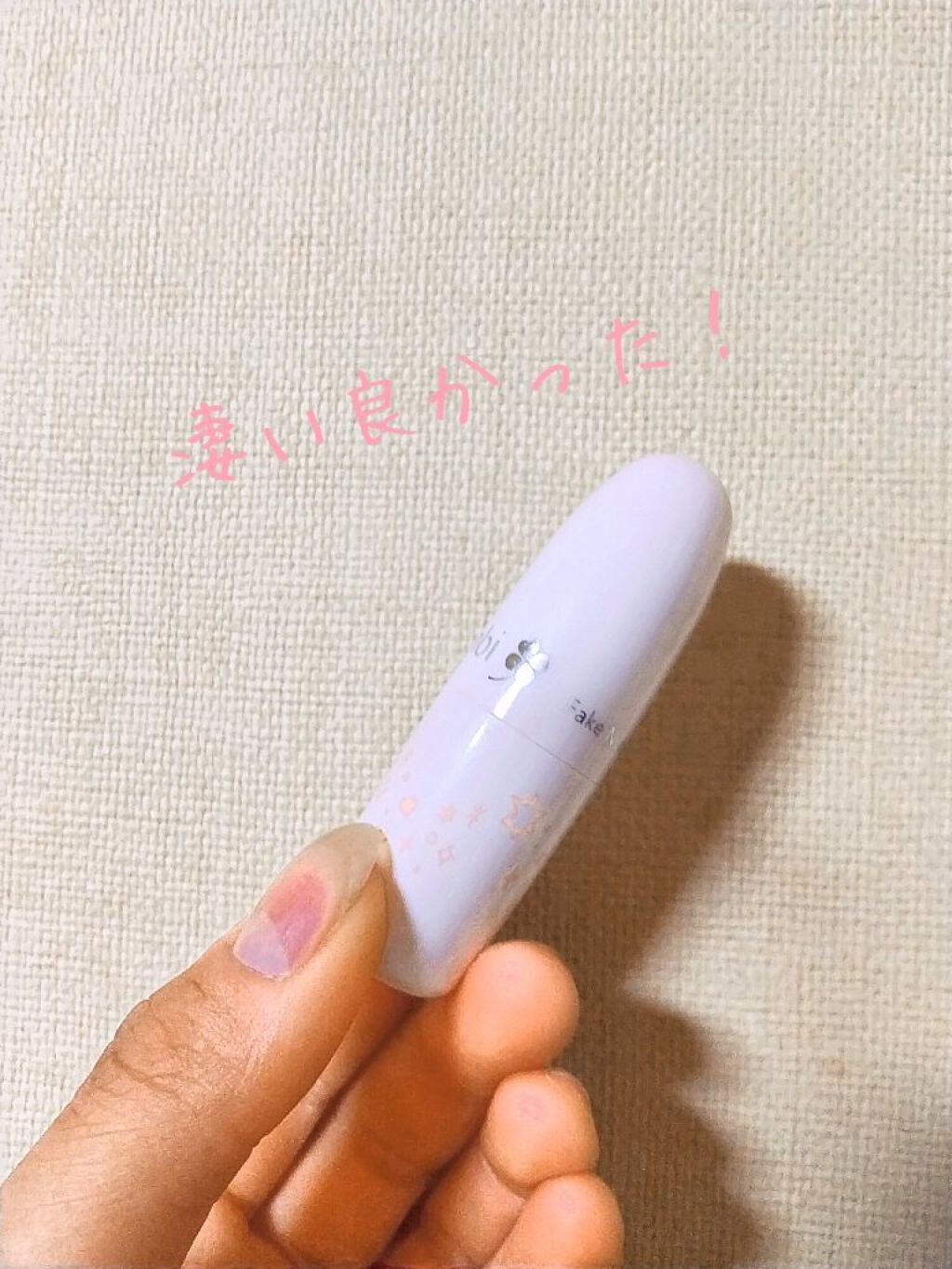 フェイクヌードリップ/素肌記念日/リップティントを使ったクチコミ(1枚目)