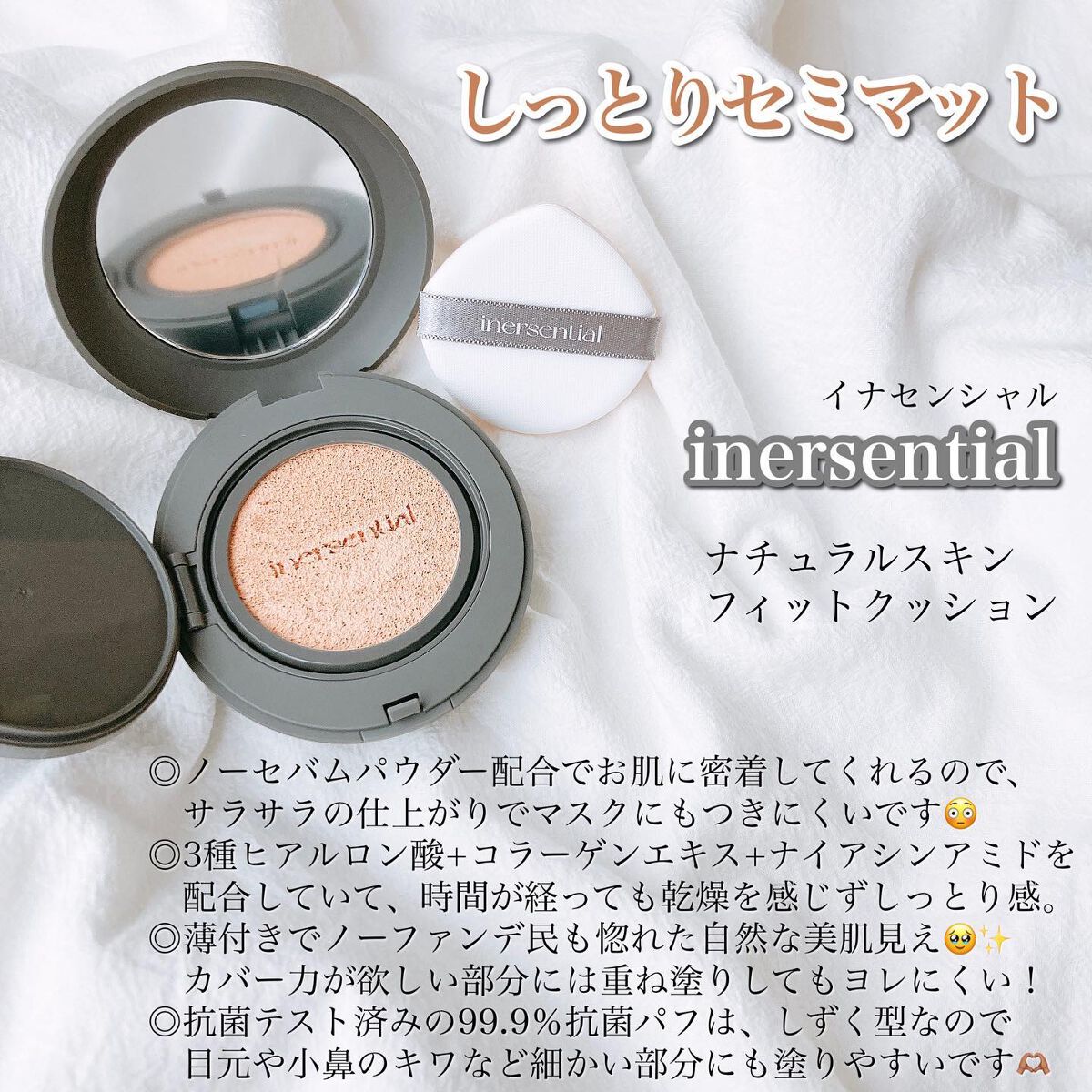 エッセンシャル スキン ヌーダー クッション/JUNG SAEM MOOL/クッションファンデーションを使ったクチコミ（3枚目）