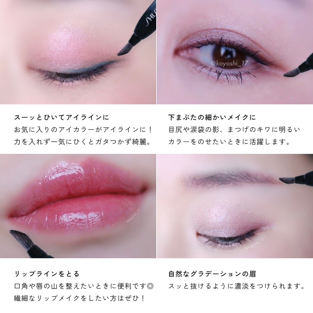 NANAME FUDE マルチ アイブラシ/SHISEIDO/メイクブラシを使ったクチコミ(7枚目)