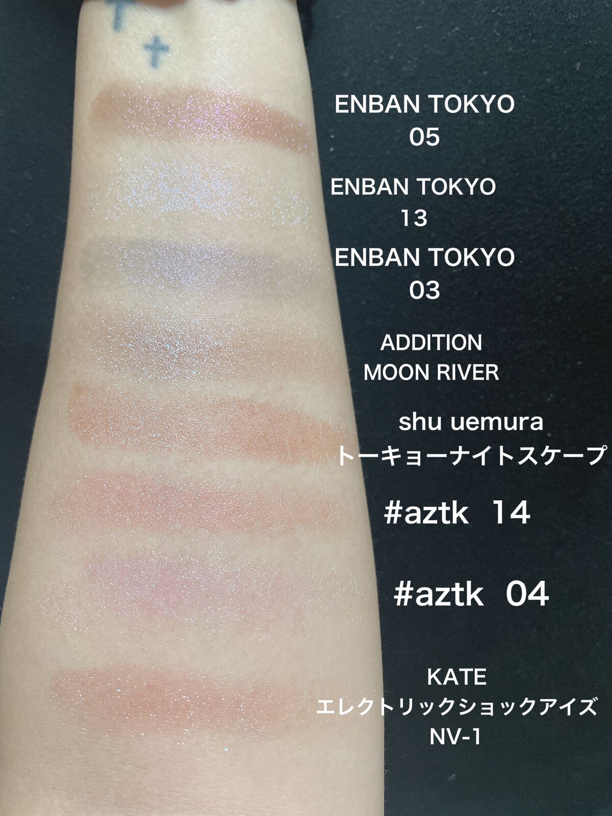 シングルアイシャドウ/aZTK/単色アイシャドウを使ったクチコミ（3枚目）