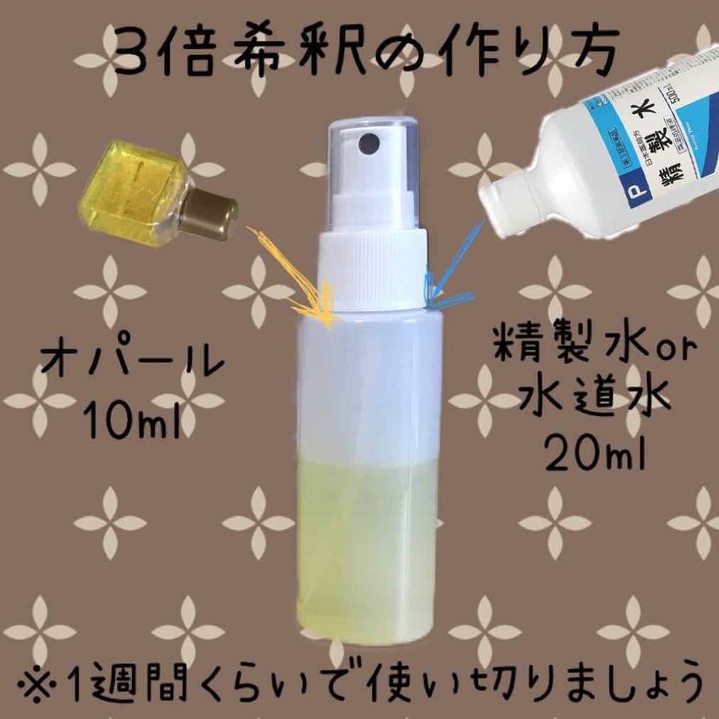 【送料込】三香堂　薬用オパール美容原液 拭き取り化粧水460mL