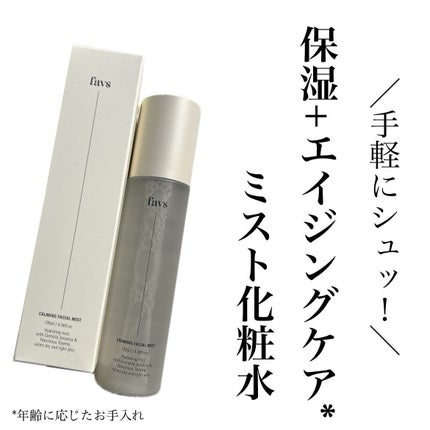 カーミングフェイシャルミスト/favs/化粧水を使ったクチコミ(1枚目)