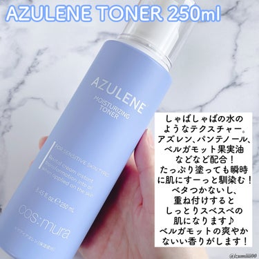 アズレンモイスチャライジングトナー/cos:mura/化粧水を使ったクチコミ（4枚目）
