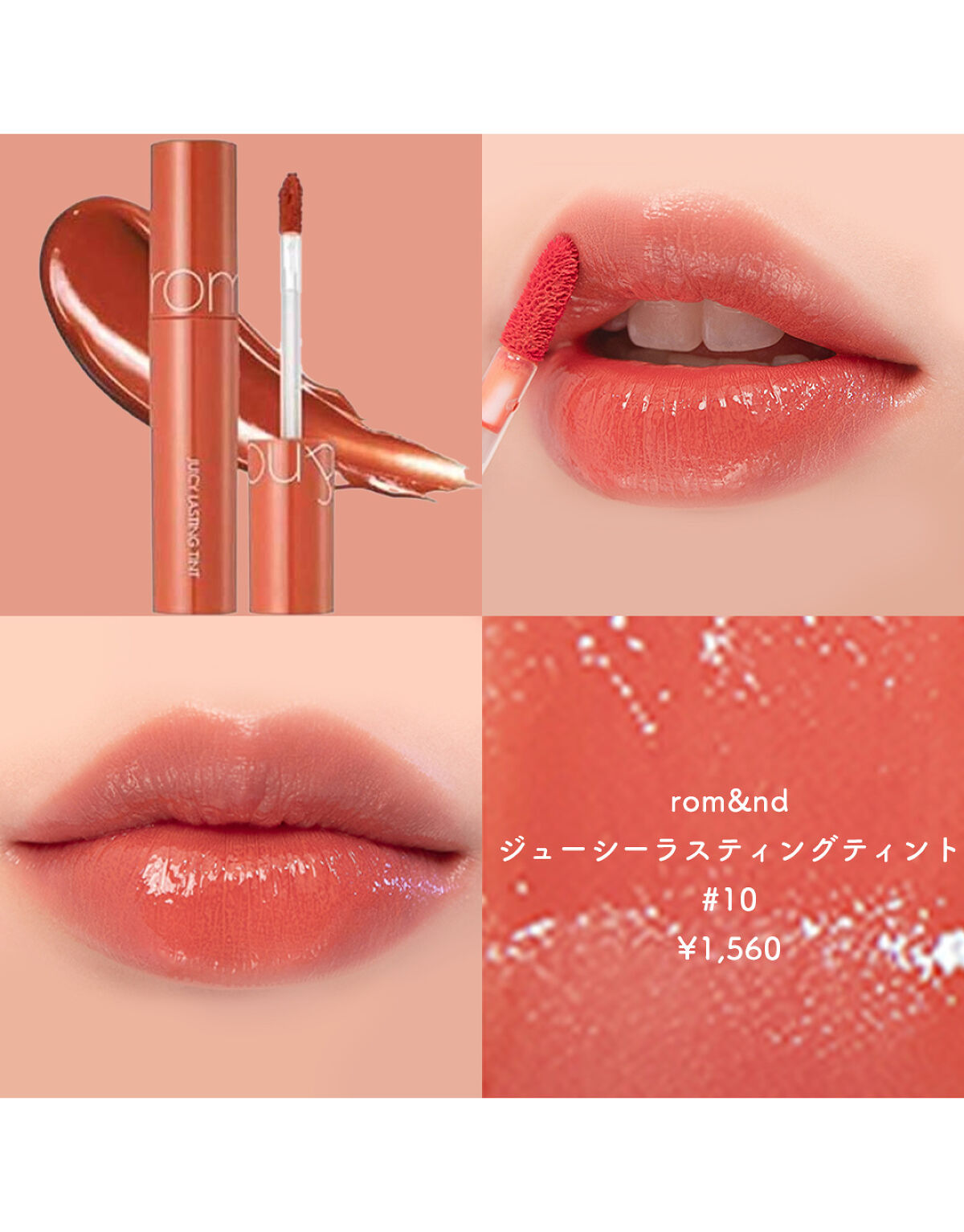 ジューシーラスティングティント/rom&nd/リップティントを使ったクチコミ（2枚目）