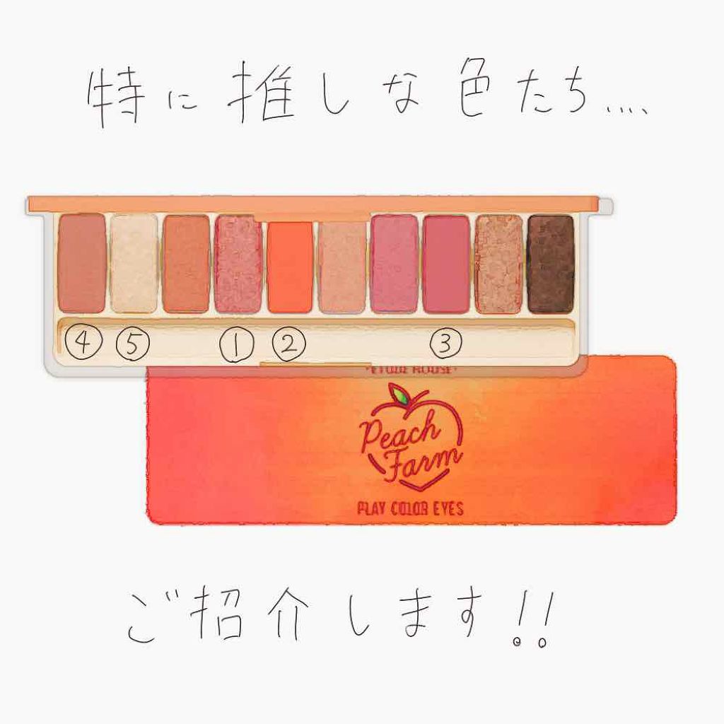 プレイカラー アイシャドウ/ETUDE/アイシャドウパレットを使ったクチコミ（2枚目）