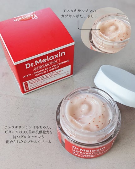 アスタキサンチンアンプル/Dr.Melaxin/美容液を使ったクチコミ(4枚目)