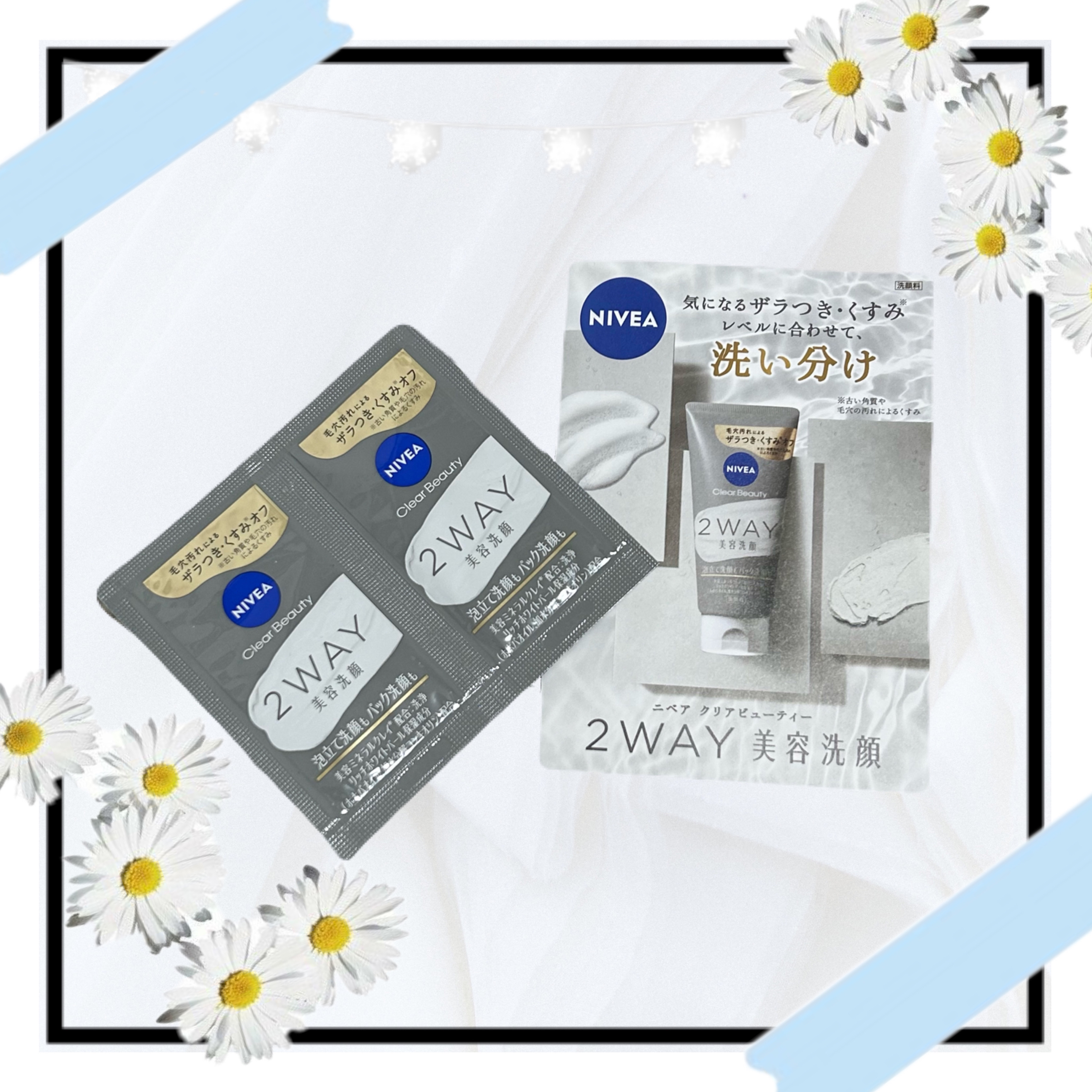 2WAY美容洗顔お試しさせていただきました🧖‍♀️

☾⋆｡𖦹°2種のミネラルクレイが汚れを吸着°𖦹｡⋆☾

︎︎︎︎☑︎古い角質を柔らかくほぐし
    美容ミネラルクレイの洗浄効果で
    毛穴の目立たないつるんと
    透明