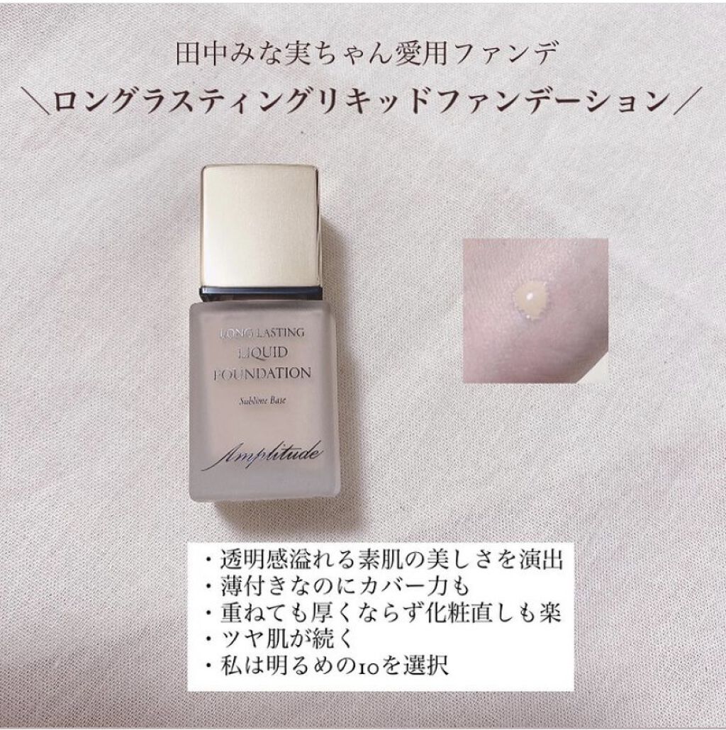 ベースメイクキット ホリデーリミテッド リキッド リキッド 10/Amplitude/メイクアップキットを使ったクチコミ（3枚目）