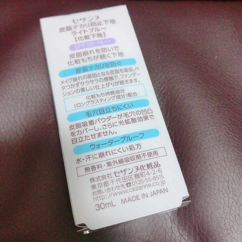 フジコあぶらとりウォーターパウダー/Fujiko/プレストパウダーを使ったクチコミ（2枚目）