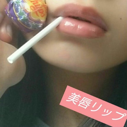 リキッドカラールージュ/mfc/リップグロスを使ったクチコミ(1枚目)