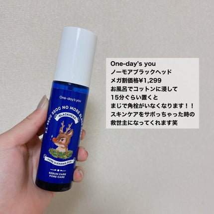 ノーモアブラックヘッド(ノーズピーリング)/One-day's you/スクラブ・ゴマージュを使ったクチコミ(3枚目)
