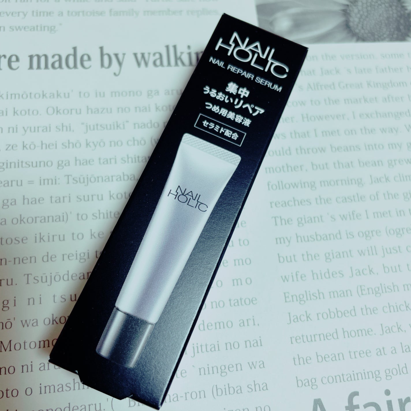 リペア セラム/ネイルホリック/ネイルオイル・トリートメントを使ったクチコミ(1枚目)