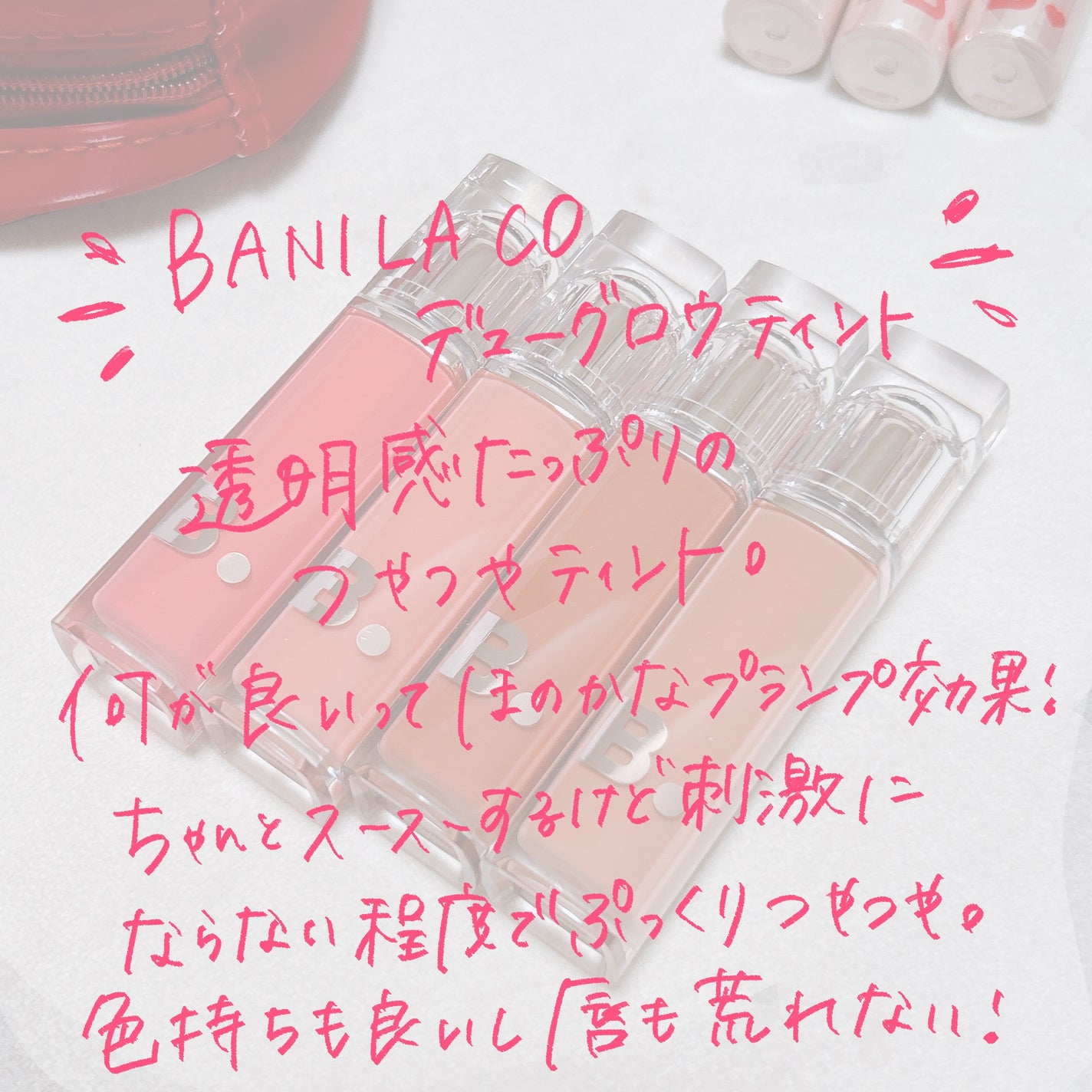 バニラコ デューグロウティント/BANILA CO/リップティントを使ったクチコミ(2枚目)