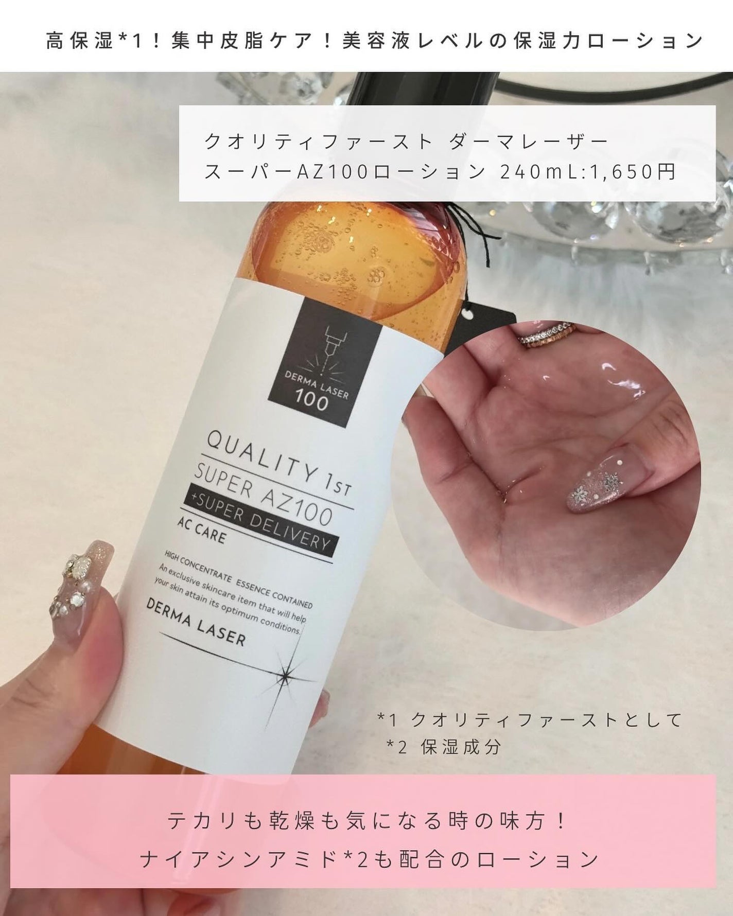 ダーマレーザー ウルセラAZ/クオリティファースト/美容液を使ったクチコミ(8枚目)