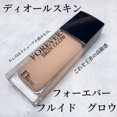 ディオールスキン フォーエヴァー フルイド グロウ/Dior/リキッドファンデーションを使ったクチコミ（2枚目）