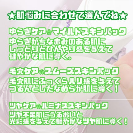 ルミナススキンパック/VT/シートマスク・パックを使ったクチコミ(3枚目)