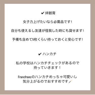 メンソレータム メンソーレタム薬用リップのクチコミ「こんにちは！まりです！



今回は学校ポーチの中身を紹介します！

私は学校ポーチが2個あっ.....」（2枚目）