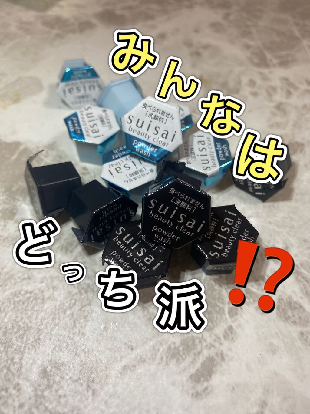 スイサイ ビューティクリア パウダーウォッシュ/suisai/洗顔パウダーを使ったクチコミ（1枚目）