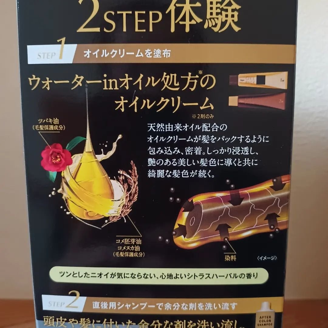 オイルパックカラー/ビゲン/ヘアカラーを使ったクチコミ(2枚目)