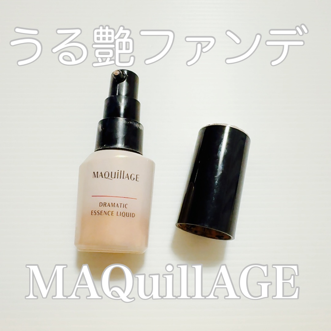 うる艶肌が簡単に作れるので大好きなファンデーション✨


スポンジ、ブラシを使うとスピーディーかつ綺麗に仕上がります


肌のコンディションが悪くても美容液ファンデーションのためか、外へ出ても恥ずかしくないくらいに仕上がってくれる私の肌の救