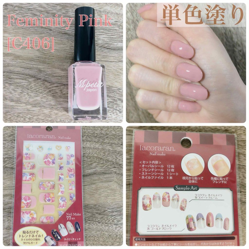 Nail make/lacoraran/ネイルシールを使ったクチコミ(2枚目)