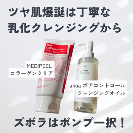 レッドラクトコラーゲンクリア2.0/MEDIPEEL/洗顔フォームを使ったクチコミ(1枚目)