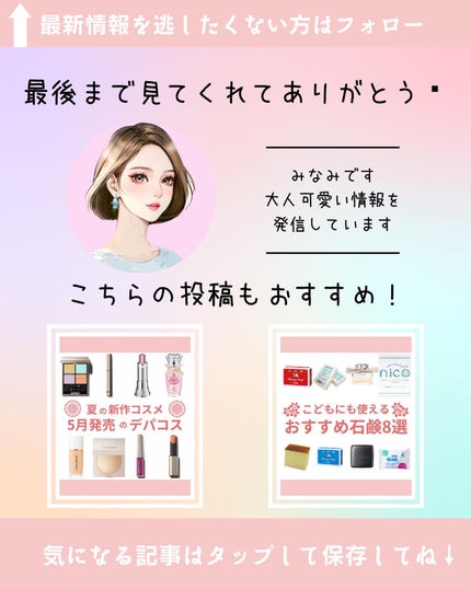 みなみ🌸 on LIPS 「…………………………………………………………………他の投稿はこ..」(10枚目)