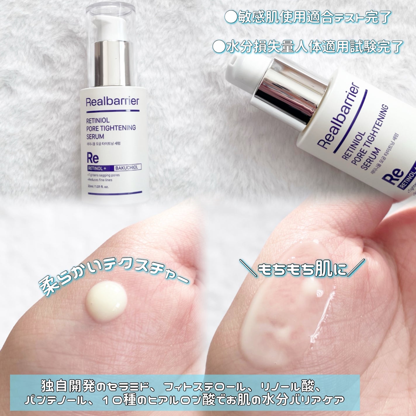 レチ二オールポアタイトニングセラム/Real Barrier/美容液を使ったクチコミ(2枚目)