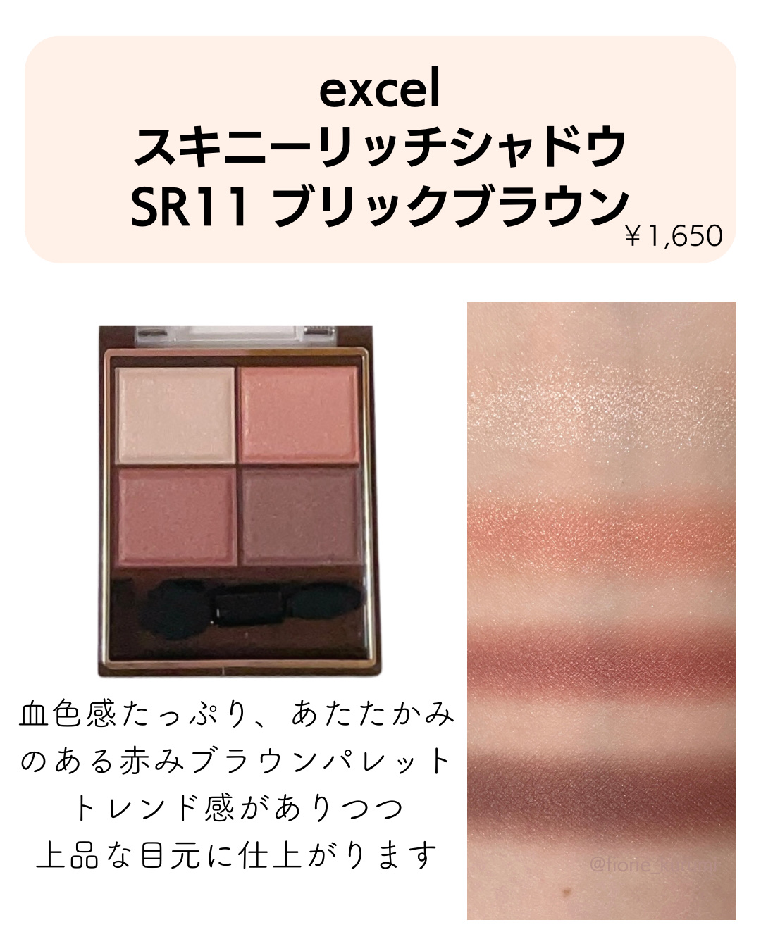 スキニーリッチシャドウ/excel/アイシャドウパレットを使ったクチコミ（2枚目）