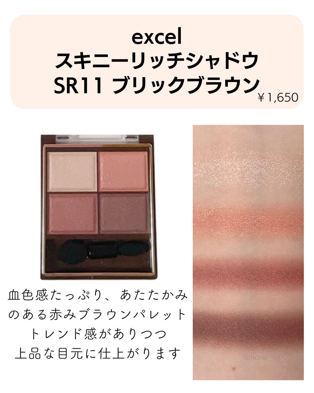 スキニーリッチシャドウ/excel/アイシャドウパレットを使ったクチコミ(2枚目)