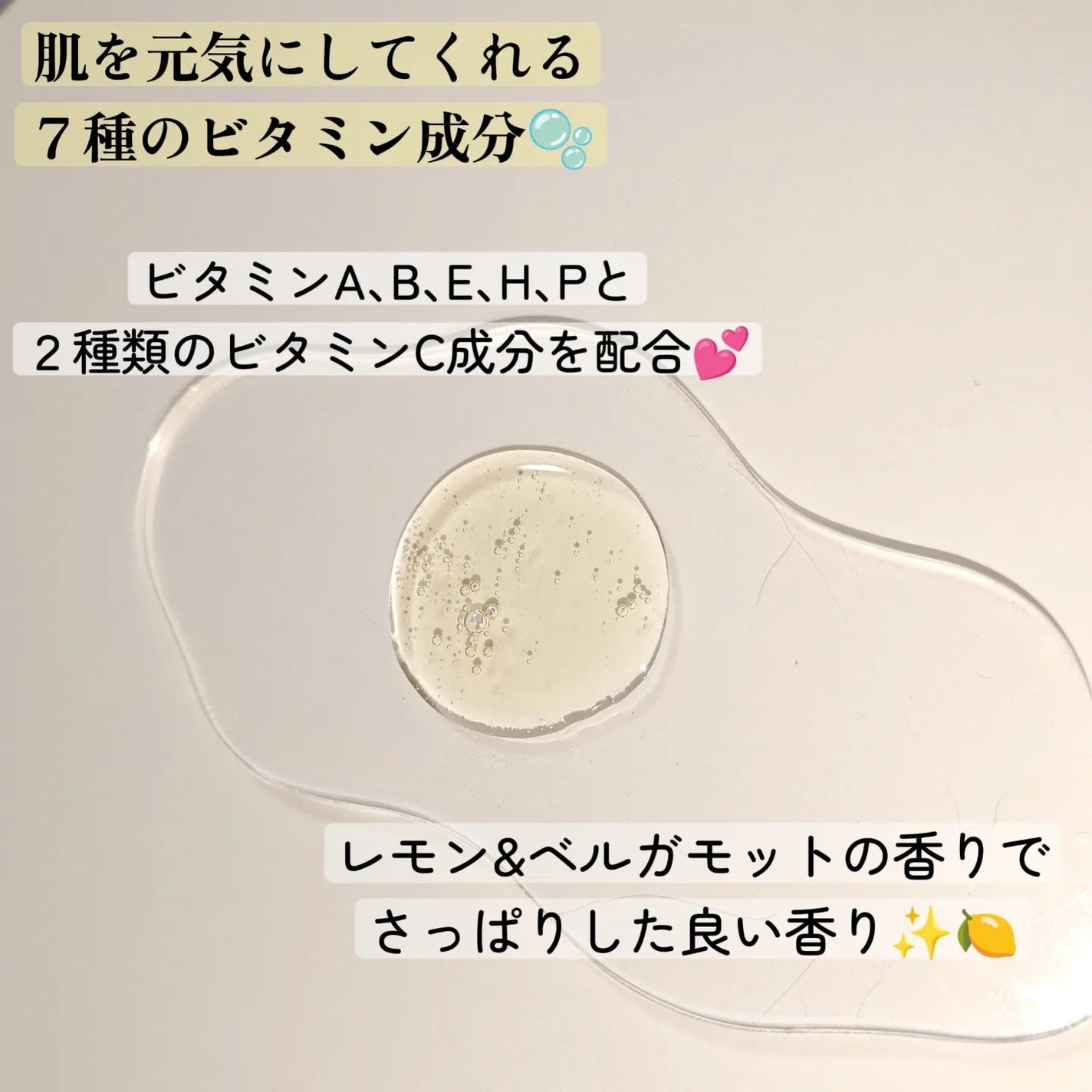 リフレッシングボディソープ(レモン&ベルガモットの香り)/Vitaming/ボディソープを使ったクチコミ(2枚目)