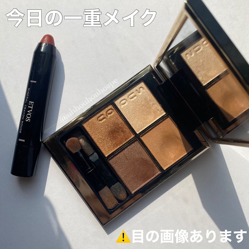 シグニチャー カラー アイズ/SUQQU/アイシャドウパレットを使ったクチコミ(1枚目)