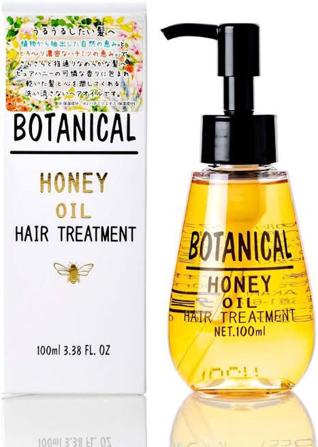 ボタニカル ハニーヘアオイル/ボタニカル/ヘアオイルを使ったクチコミ（3枚目）