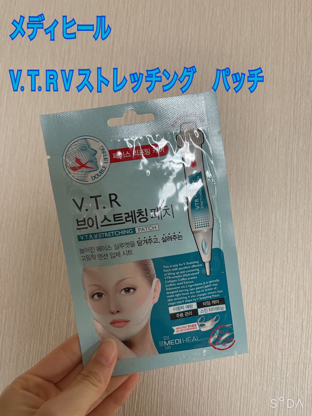 V.T.R. Vストレッチマスク/MEDIHEAL/シートマスク・パックを使ったクチコミ（1枚目）