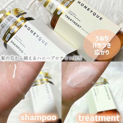 ディープリペア シャンプー モイスト/ヘアトリートメント モイスト/ハニーク/市販シャンプーを使ったクチコミ(2枚目)