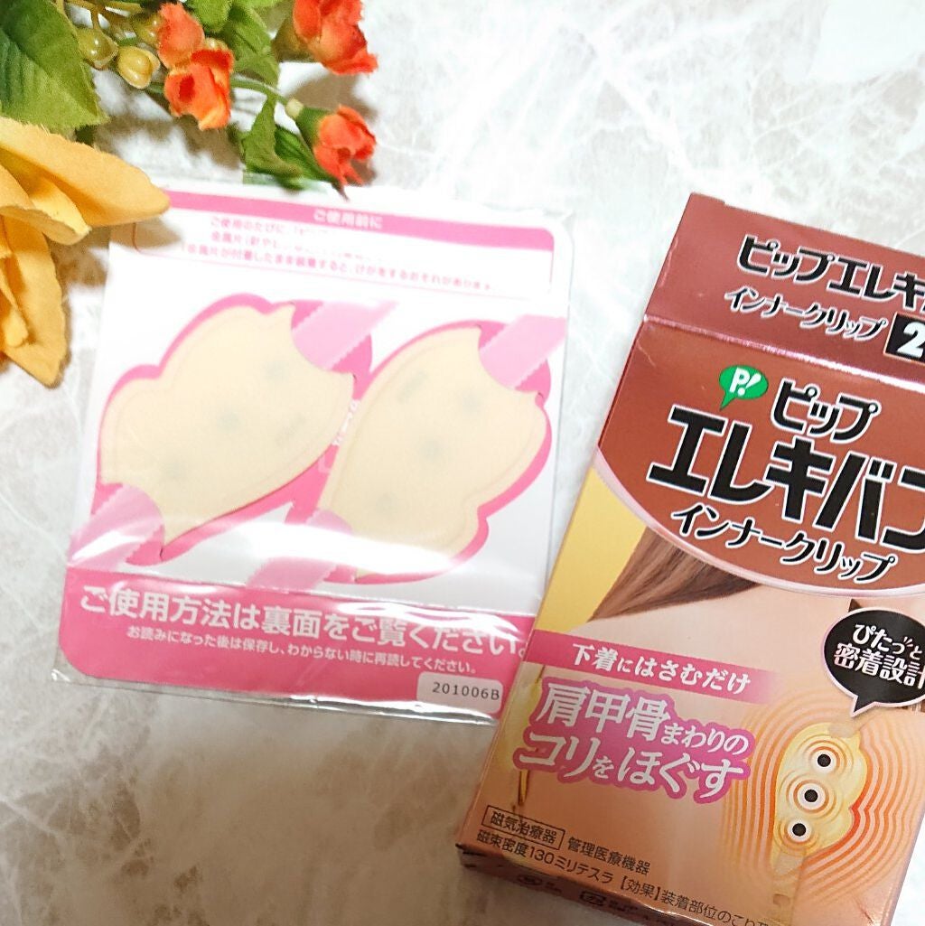 ピップエレキバン インナークリップ/ピップ/その他を使ったクチコミ(3枚目)