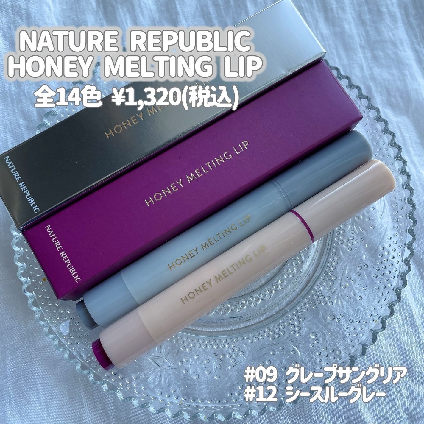 ハニーメルティングリップ/ネイチャーリパブリック/口紅を使ったクチコミ(2枚目)